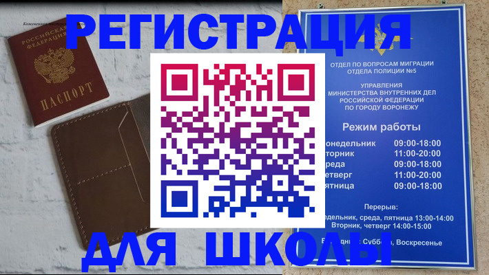 прописка 2025 в Читинской области